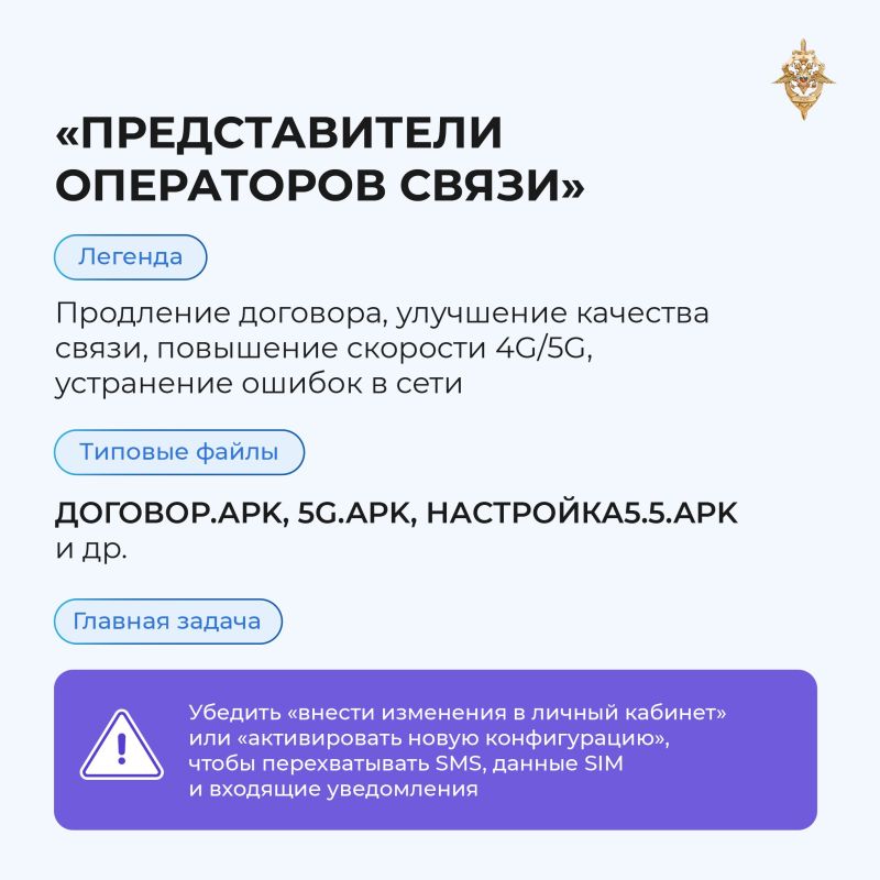 Сегодня мошенники атакуют не только звонками Сегодня мошенники атакуют не только звонками