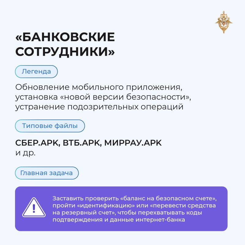 Сегодня мошенники атакуют не только звонками Сегодня мошенники атакуют не только звонками