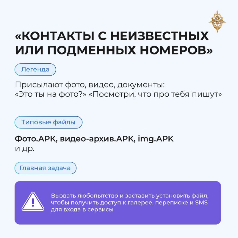 Сегодня мошенники атакуют не только звонками Сегодня мошенники атакуют не только звонками