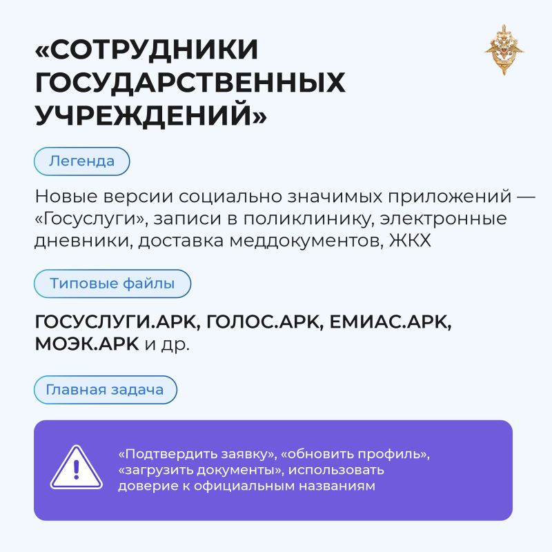 Сегодня мошенники атакуют не только звонками Сегодня мошенники атакуют не только звонками