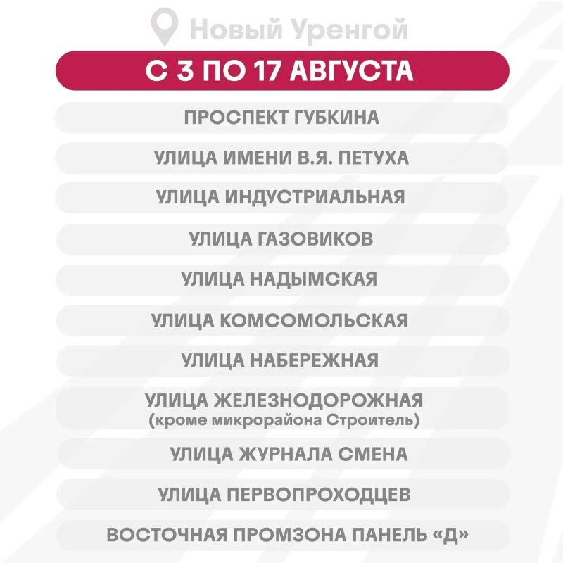 Завтра горячей воды не будет!