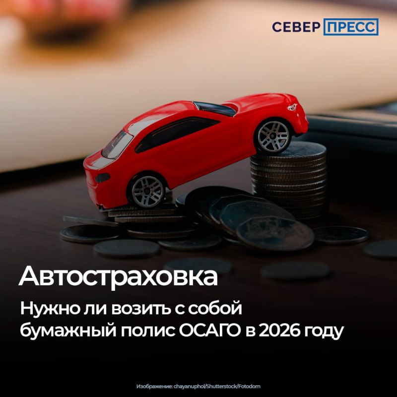 Оформление ОСАГО в электронном виде давно стало привычным, но у водителей по-прежнему возникают вопросы: как правильно предъявить полис инспектору, можно ли обойтись без бумажной копии и не получить за это штраф, что делать...