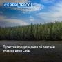 Туристов и любителей сплавов предупредили об опасном участке на реке Собь