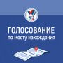 18, 19 и 20 сентября состоятся выборы депутатов Государственной Думы и Тюменской областной Думы