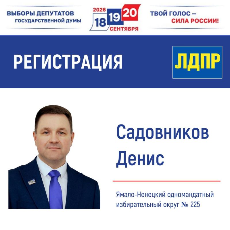 Регистрация кандидата. Избирательная комиссия Ямала зарегистрировала кандидата в депутаты Государственной Думы Российской Федерации Виктора Муравьёва, выдвинутого Партией «НОВЫЕ ЛЮДИ» Регистрация кандидата. Избирательная комиссия Ямала зарегистрировала кандидата в депутаты Государственной Думы Российской Федерации Виктора Муравьёва, выдвинутого Партией «НОВЫЕ ЛЮДИ»