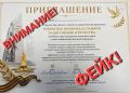 Вниманию новоуренгойцев!. В социальных сетях появилась информация об открытии мемориала памяти защитников Отечества — это ФЕЙК