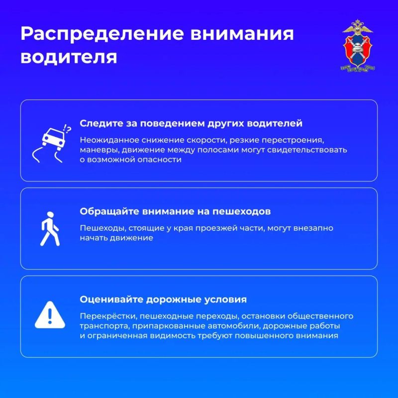 Почему одни попадают в ДТП, а другие — избегают их даже в самых сложных ситуациях? Все дело не в везении, а в особом навыке — прогнозировании дорожной обстановки Почему одни попадают в ДТП, а другие — избегают их даже в самых сложных ситуациях? Все дело не в везении, а в особом навыке — прогнозировании дорожной обстановки