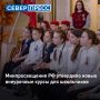 Минпросвещения России утвердило перечень внеурочных занятий для школ