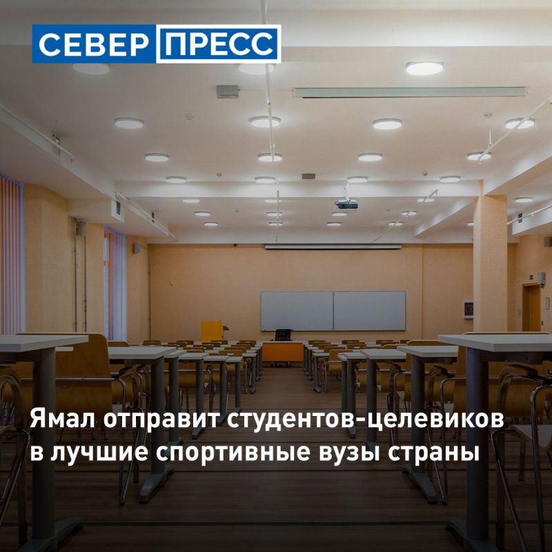 Спортивные учреждения ЯНАО подали 11 заявок на целевое обучение будущих тренеров — по лыжным гонкам, биатлону, волейболу, плаванию, боксу и рукопашному бою