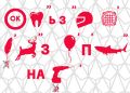 Знаете ответ на зашифрованную загадку