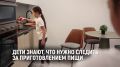 Детская безопасность дома. Повтори простые правила: