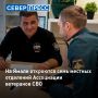 На Ямале откроются семь местных отделений Ассоциации ветеранов СВО. Площадки уже работают в Ноябрьске, Новом Уренгое, Пуровском и Тазовском районах