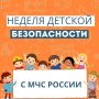 Безопасные каникулы: чек-лист для тебя и твоего ребенка