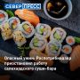 Массовое отравление в суши-баре в Салехарде: посетители пожаловались на популярное городское заведение