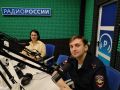 Сотрудник окружной Госавтоинспекции принял участие в радиопрограмме «Безопасная дорога — 2026»