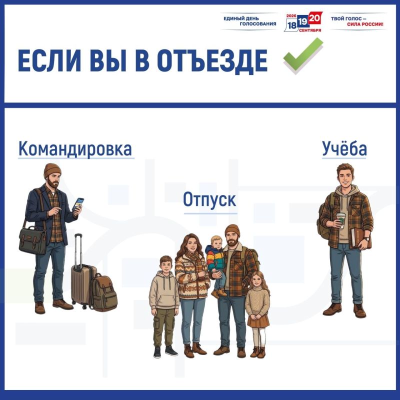 18, 19 и 20 сентября состоятся выборы депутатов Государственной Думы и Тюменской областной Думы 18, 19 и 20 сентября состоятся выборы депутатов Государственной Думы и Тюменской областной Думы