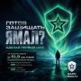 Салехардцев приглашают в отряд «БАРС-Ямал»