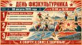 В Ноябрьске масштабно отметят День физкультурника