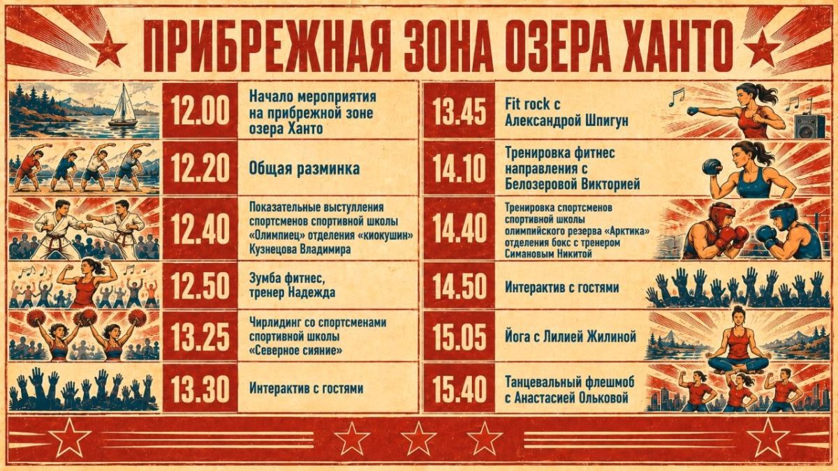 В Ноябрьске масштабно отметят День физкультурника В Ноябрьске масштабно отметят День физкультурника