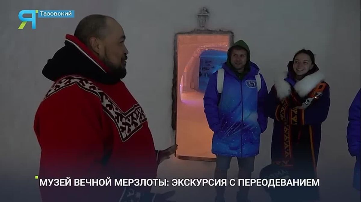 Царство вечной мерзлоты посреди жаркого лета