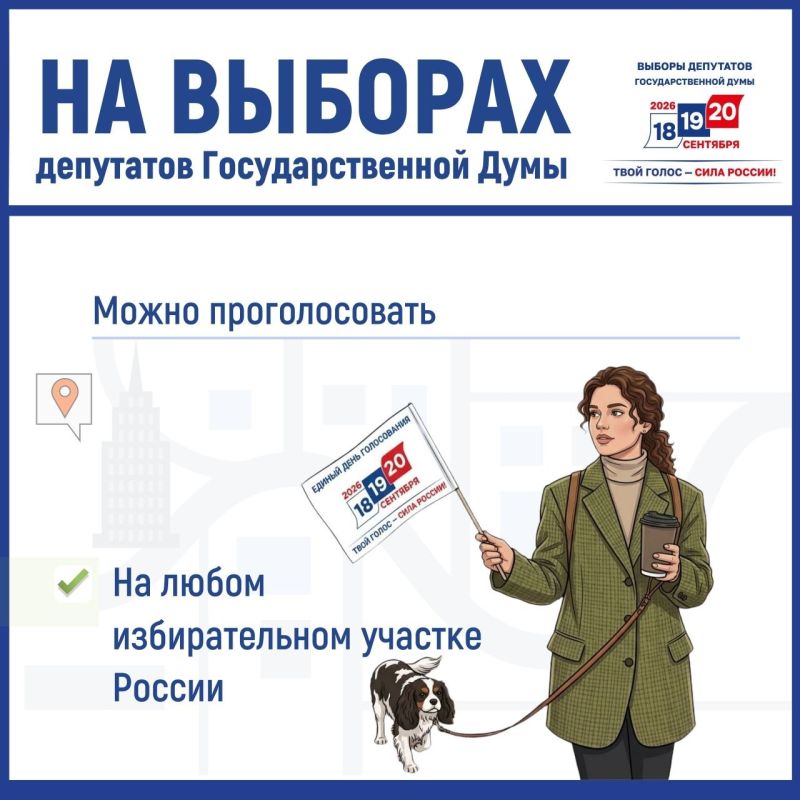 18, 19 и 20 сентября состоятся выборы депутатов Государственной Думы и Тюменской областной Думы 18, 19 и 20 сентября состоятся выборы депутатов Государственной Думы и Тюменской областной Думы