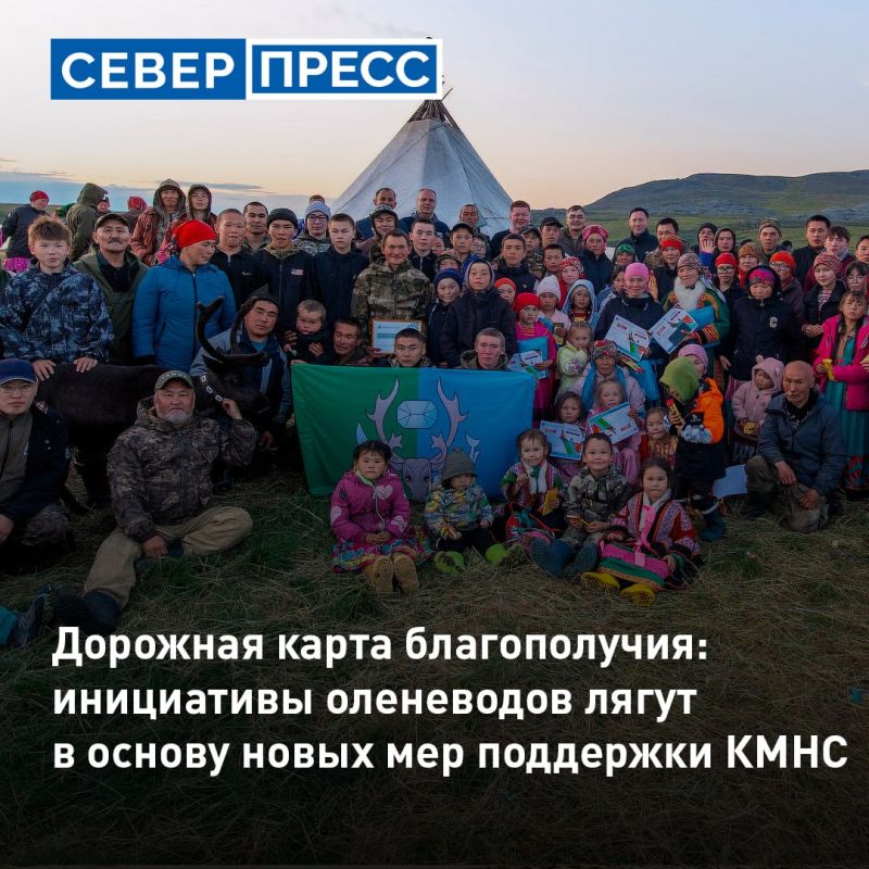 Оленеводы Приуральского района предложили варианты обновления региональных мер поддержки для КМНС