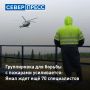 Подкрепление в пути: на помощь в тушении лесных пожаров на Ямале отправились еще 70 специалистов