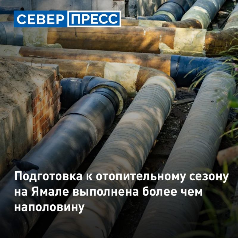 На Ямале выполнили больше 50 % работ по подготовке к отопительному сезону