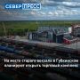 В Губкинском приступили к сносу старого железнодорожного вокзала