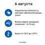 Погода на Ямале 6 августа. «Север-Пресс» в MAX