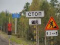 Информация об участках с реверсивным движением