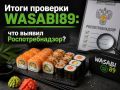 Роспотребнадзор — о проверке службы доставки после заражения сальмонеллёзом в Салехарде