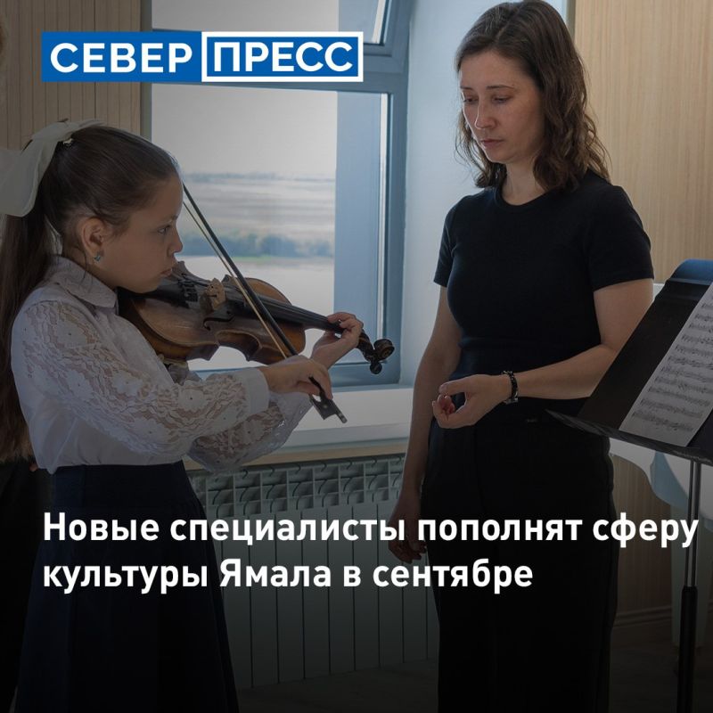 12 земских работников культуры начнут работать на Ямале