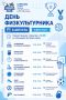 8 августа в Салехарде отметят День физкультурника
