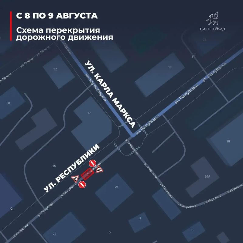 Уважаемые салехардцы и гости нашего города!