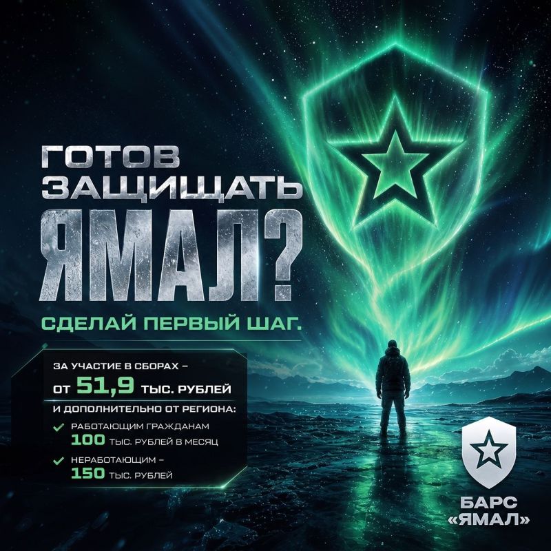 Защита родного региона - это общая задача