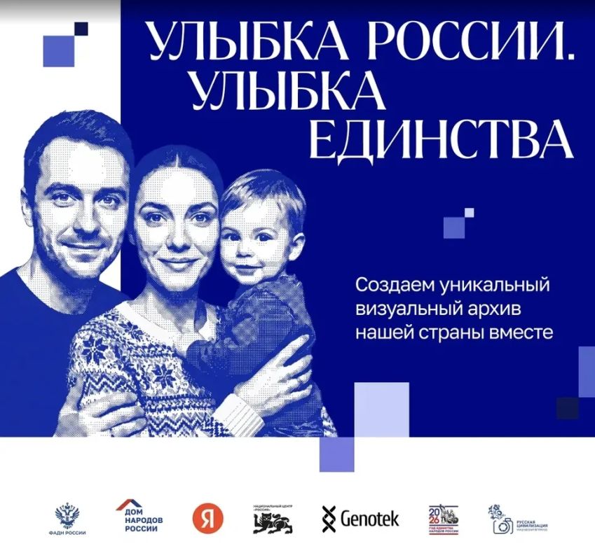 Ямальцев приглашают принять участие в фотопроекте «Улыбка России