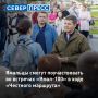 Ежегодная поездка по округу губернатора Дмитрия Артюхова стартует 14 августа