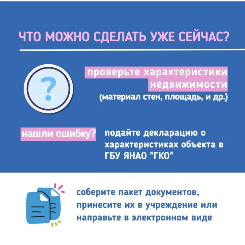 Внимание, собственники недвижимости! Внимание, собственники недвижимости!