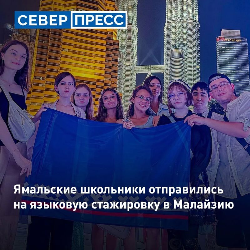 Девять ямальских старшеклассников проходят языковую стажировку в летнем лагере в Малайзии