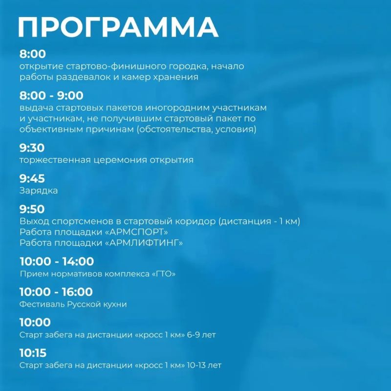 Яркая спортивная суббота. Уже в эту субботу, 8 августа, состоится «Ямальский марафон 2026»