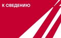 В связи с проведением мероприятий, посвящённых Дню физкультурника, в Новом Уренгое ограничивается розничная продажа алкогольной продукции 9 августа с 10:00 до 22:00