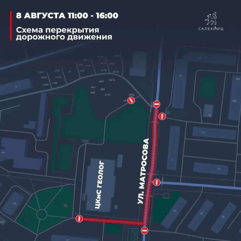 Уважаемые салехардцы и гости нашего города!
