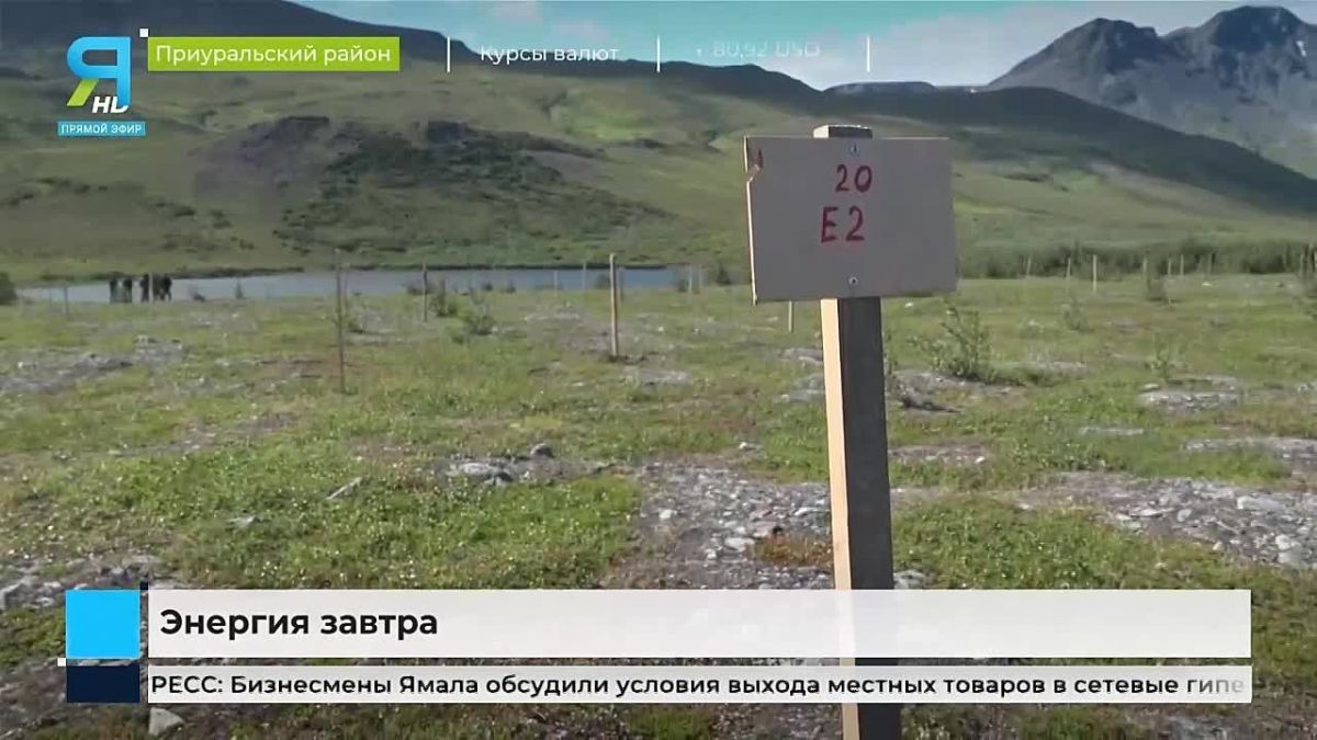 На Полярном Урале строят водородный полигон: подробности