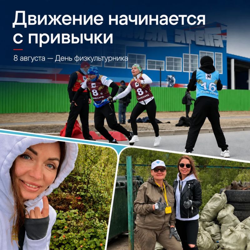 Движение начинается с привычки