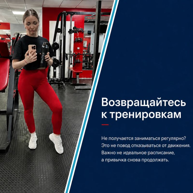 Движение начинается с привычки Движение начинается с привычки