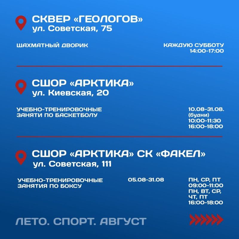 В День физкультурника напоминаем: в Ноябрьске каждый может стать чуточку спортивнее — и совершенно бесплатно! В День физкультурника напоминаем: в Ноябрьске каждый может стать чуточку спортивнее — и совершенно бесплатно!
