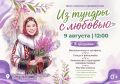 Северный оберег от всех напастей можно будет сделать в самом сердце Салехарда