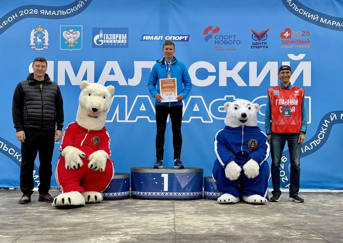 Победители и призёры забега «Ямальский марафон на дистанции «10 км» Победители и призёры забега «Ямальский марафон на дистанции «10 км»