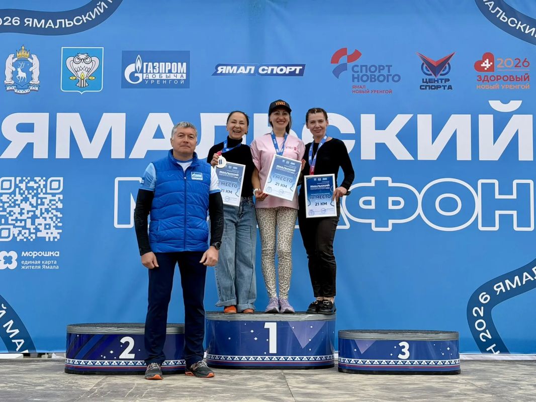 Победители и призёры забега «Ямальский марафон» на дистанции «21.1 км» Победители и призёры забега «Ямальский марафон» на дистанции «21.1 км»